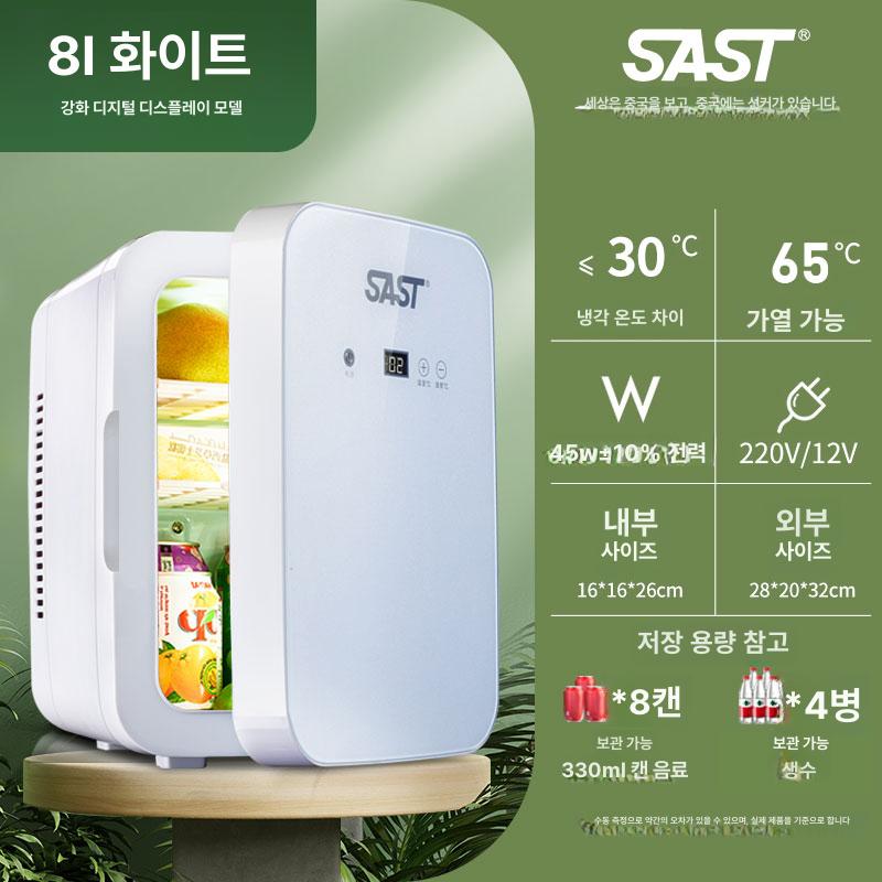 초소형냉장고 초미니 냉온장고 유리 초미니냉장고 119,800원