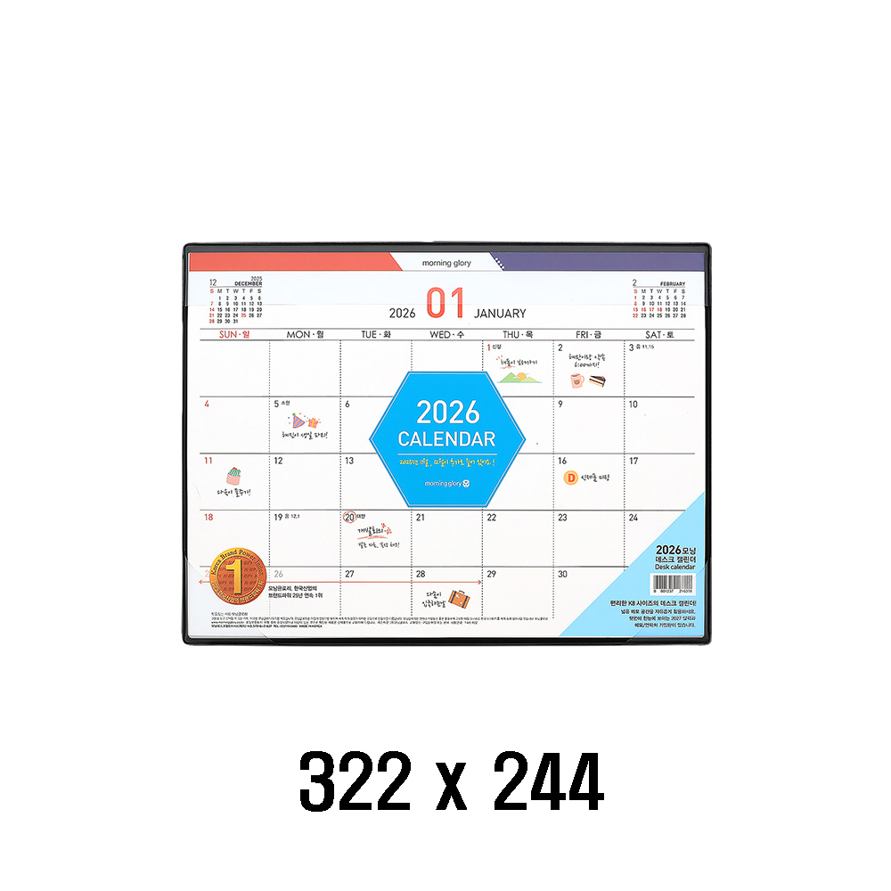 모닝글로리 양지사 2026년 데스크 캘린더 꼬맹이샵 7,880원
