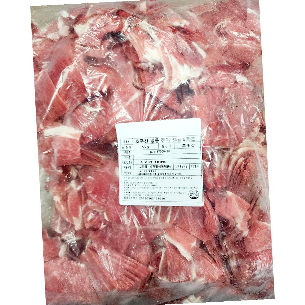 호주산 냉동 전각 5kg 6등분 식자재 업소용 식당용 대용량 92,990원