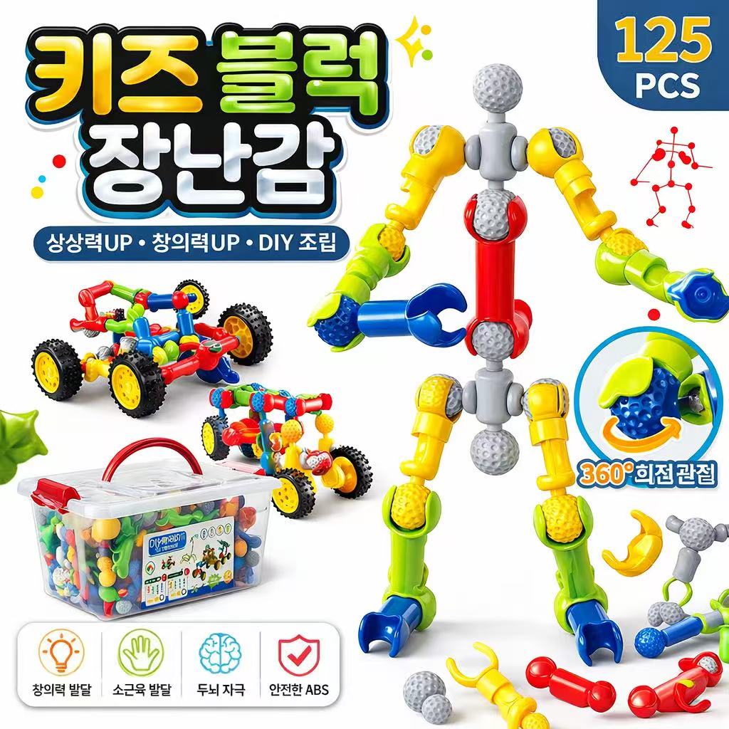 어린이 스켈레톤 DIY 블록 조립 장난감 125PCS 남아 여아 JGJ-88, 1개, 혼합색상 55,000원