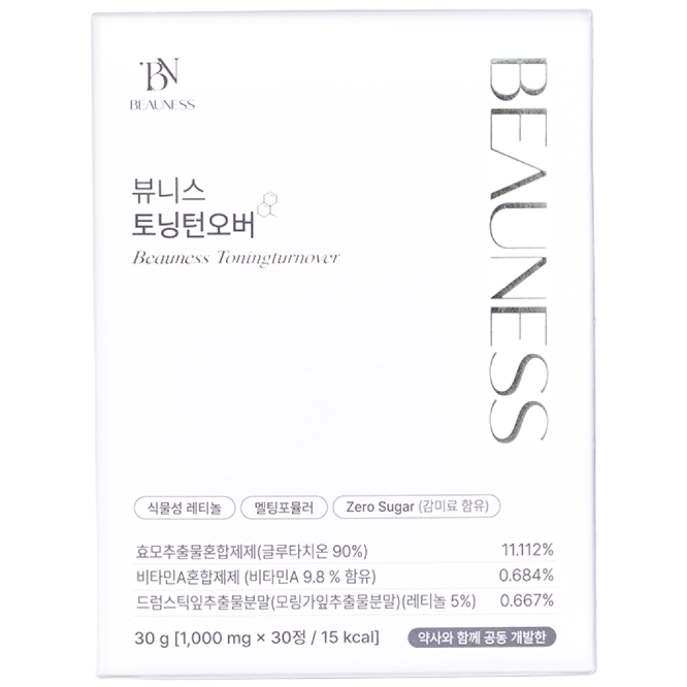 [약사공동개발] 순도 90% 뷰니스 토닝턴오버 고함량 리포좀 글루타치온 천연 레티놀 비타민A 영양제 캔디 톤업 광채 미백 기미, 2박스, 15회분 69,780원