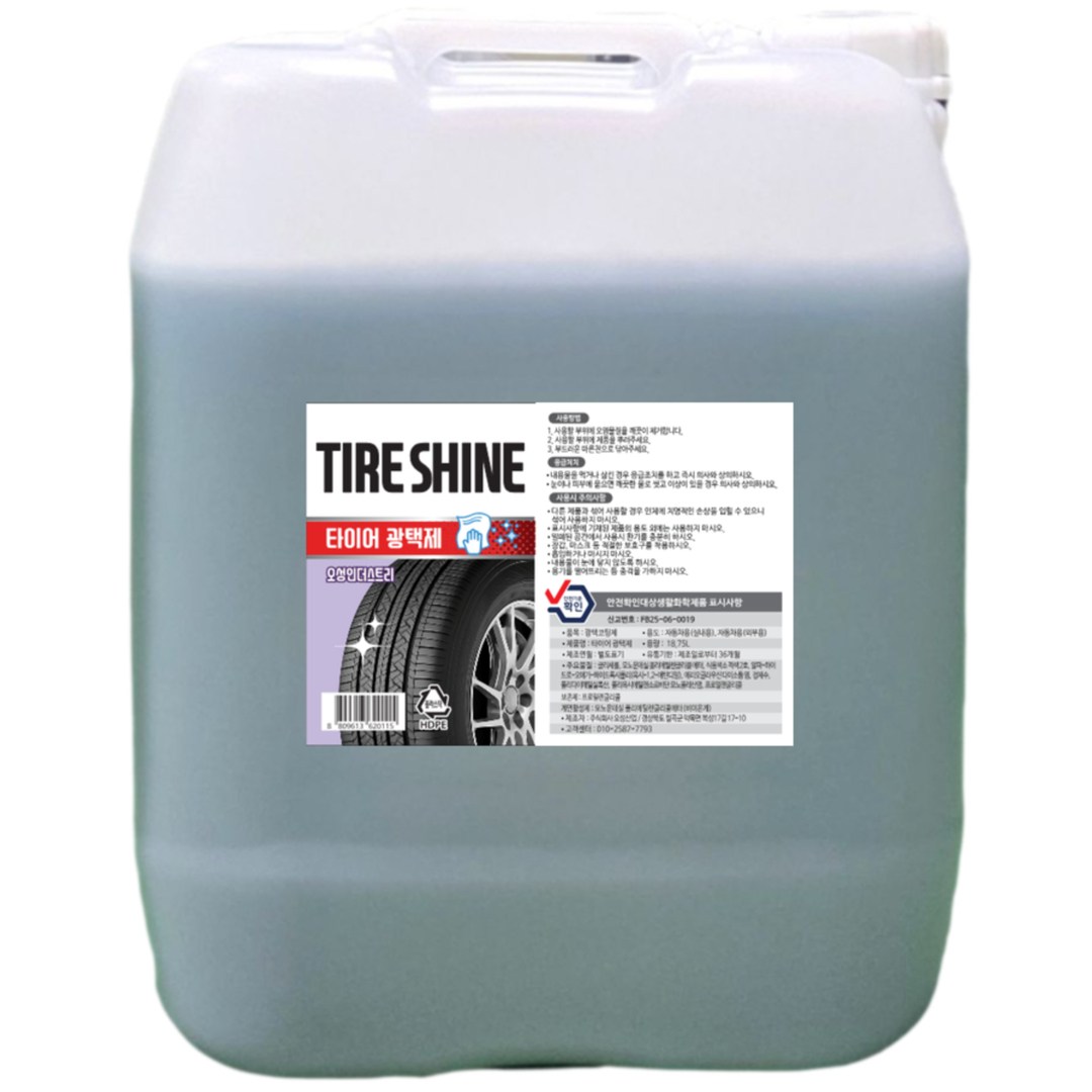 오성 타이어광택제 18.75L, 대용량 타이어레자왁스 광택코팅제, 1개, 18.75L 40,000원