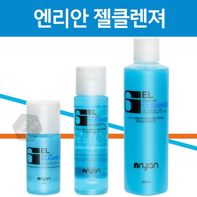 [헐리우드]젤클리너 젤클렌져/ 유수분 미경화젤제거 10,950원