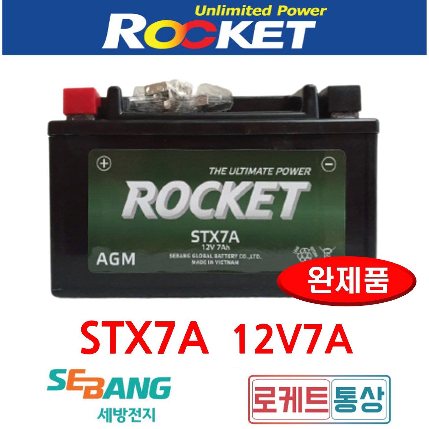 로케트 STX7A 최신품 12V7A YTX7A-BS 뉴카빙 넥스 어드레스 비버 와이드에보 AGM 배터리 27,000원