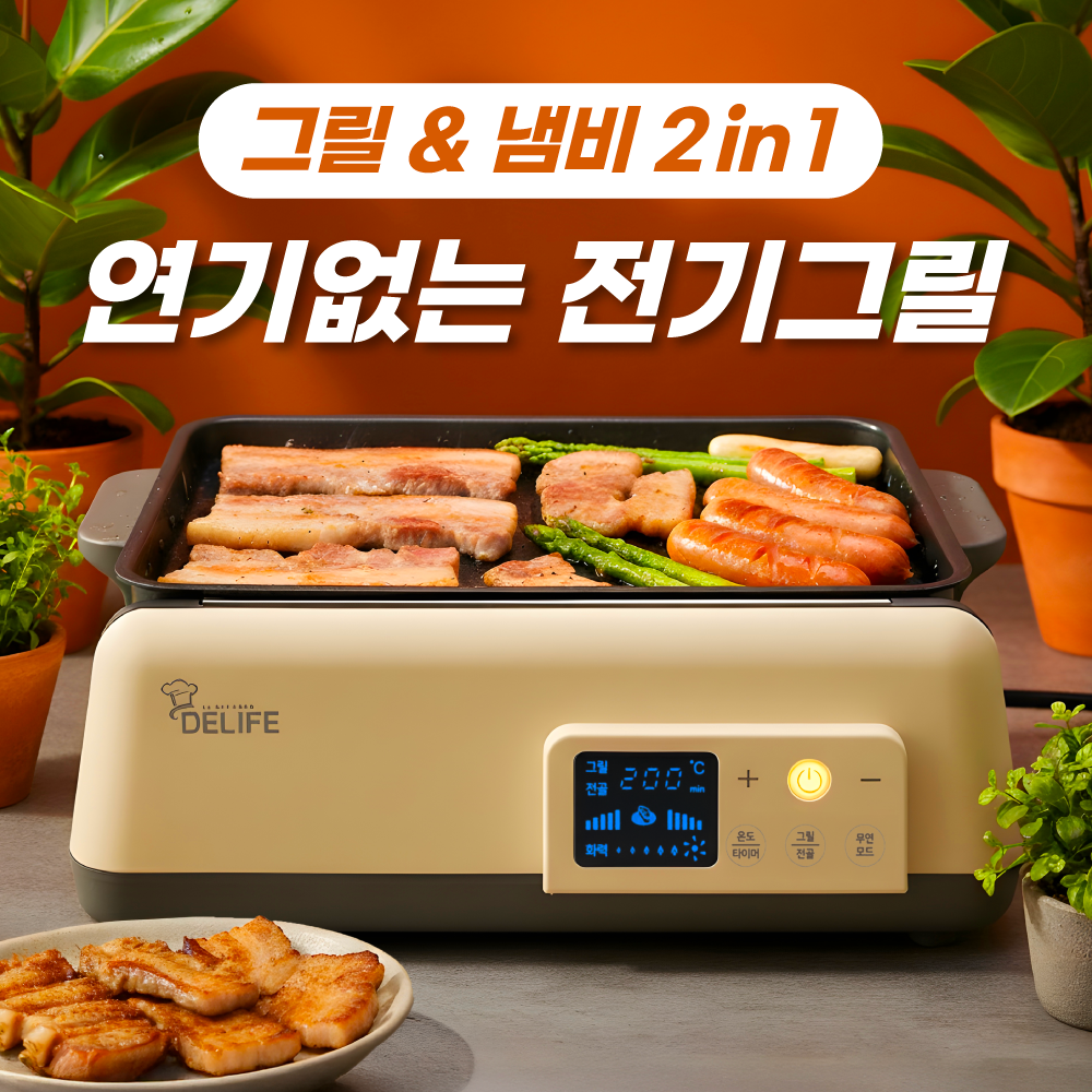 브리브 연기안나는 전기그릴 가정용 고기 불판 그릴 화로 119,000원