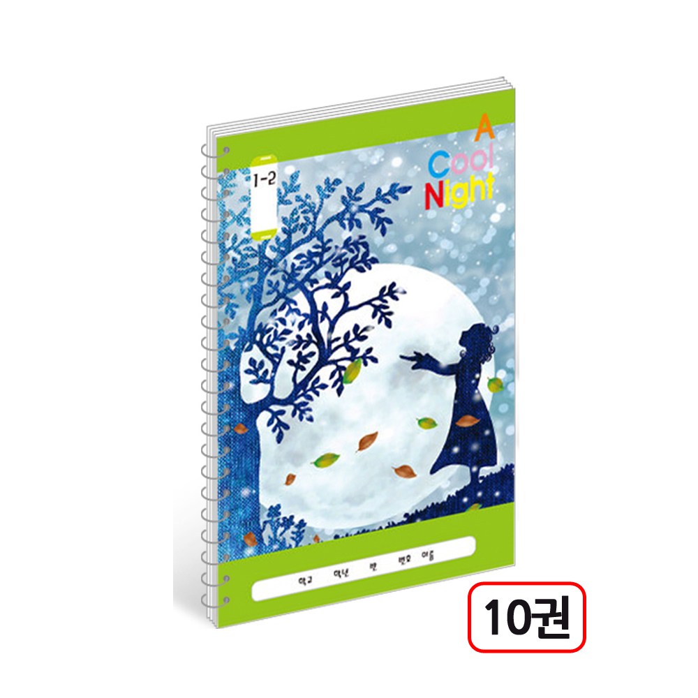 초등학교 스프링노트, 10권, 1-2 무제 21,690원