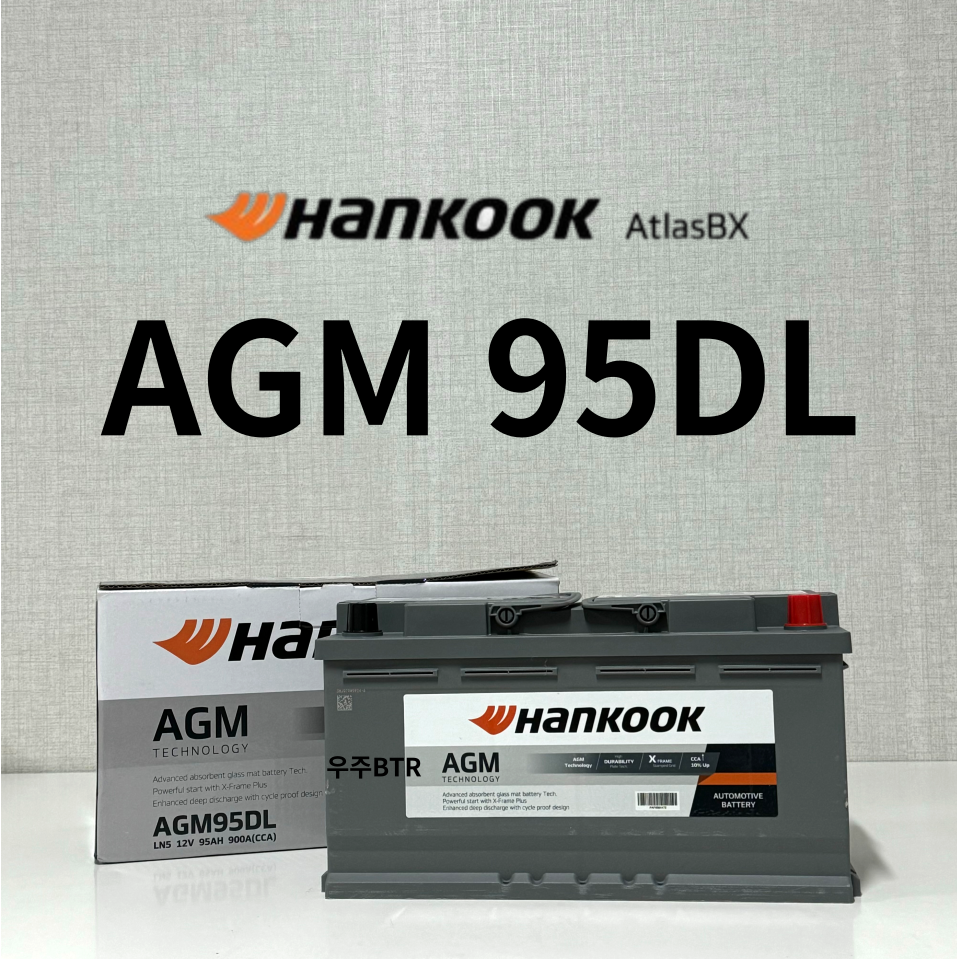 HanKooK HK AGM 95DL (AGM90L-DIN 호환) 자동차 배터리 차량용 밧데리, 1개, [AGM95DL] 동일용량 반납 + 공구 대여 150,000원