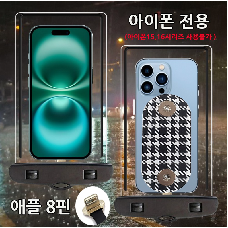 배달대행 오토바이 Z폴드 5 4 3 2 F946 F936 F926 F916 호환 하이셀 자석 투명 방수팩 방수케이스 주문제작 전기종 C타입 아이폰 8핀 23,800원