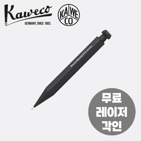 카웨코 스페셜 블랙 샤프 무료각인 57,800원