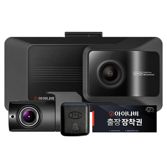 아이나비 전후방 QHD 2채널 WiFi 연동 블랙박스 QXD9000mini 347,000원