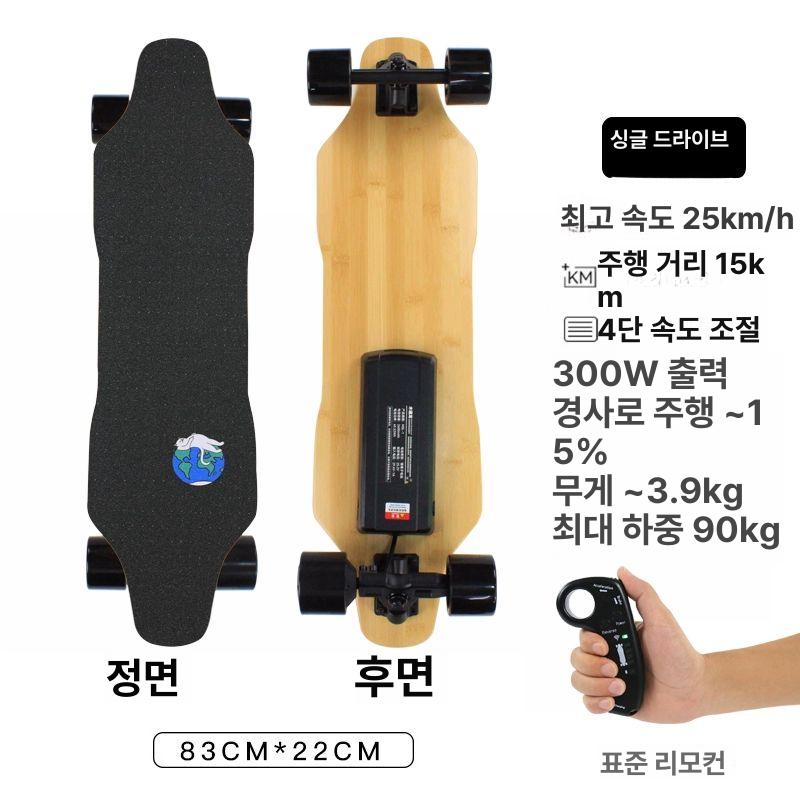 전동 롱보드 15km 오프로드휠 충전 36v 성인용 단일 스케이트보드 숏보드 출퇴근 229,000원