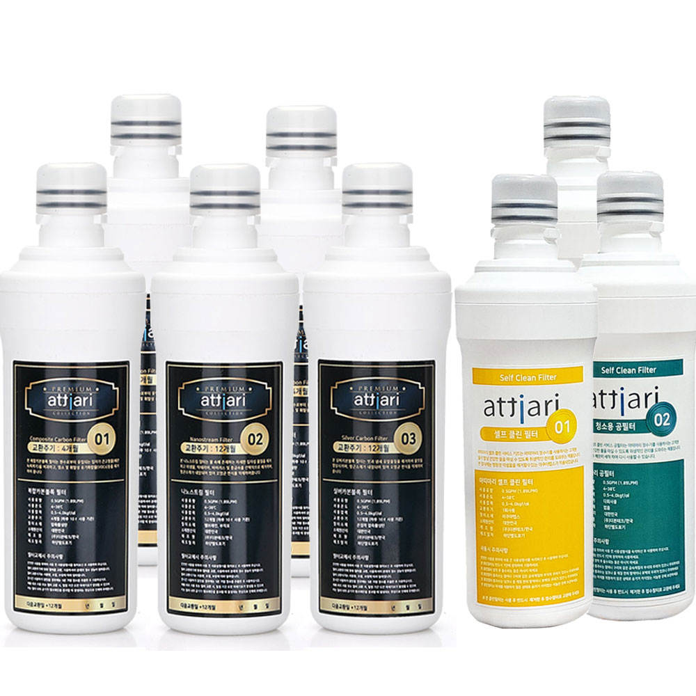 아띠아리 프리미엄 퓨리얼정수기 필터세트 + 클린키트세트(퓨리얼필터 호환) 57,900원