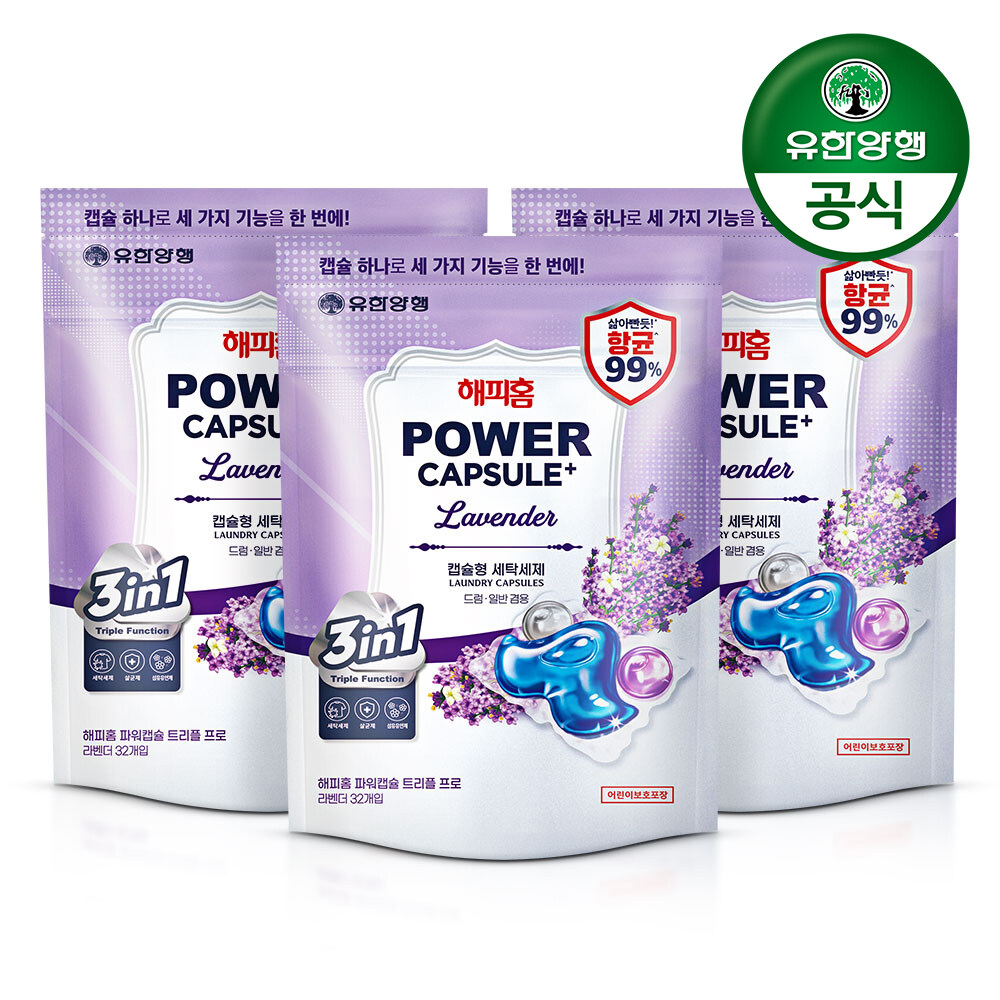 [유한양행] 해피홈 파워캡슐 트리플 프로 초고농축 캡슐세제 라벤더 32개입x3개 (총96개입) 28,500원