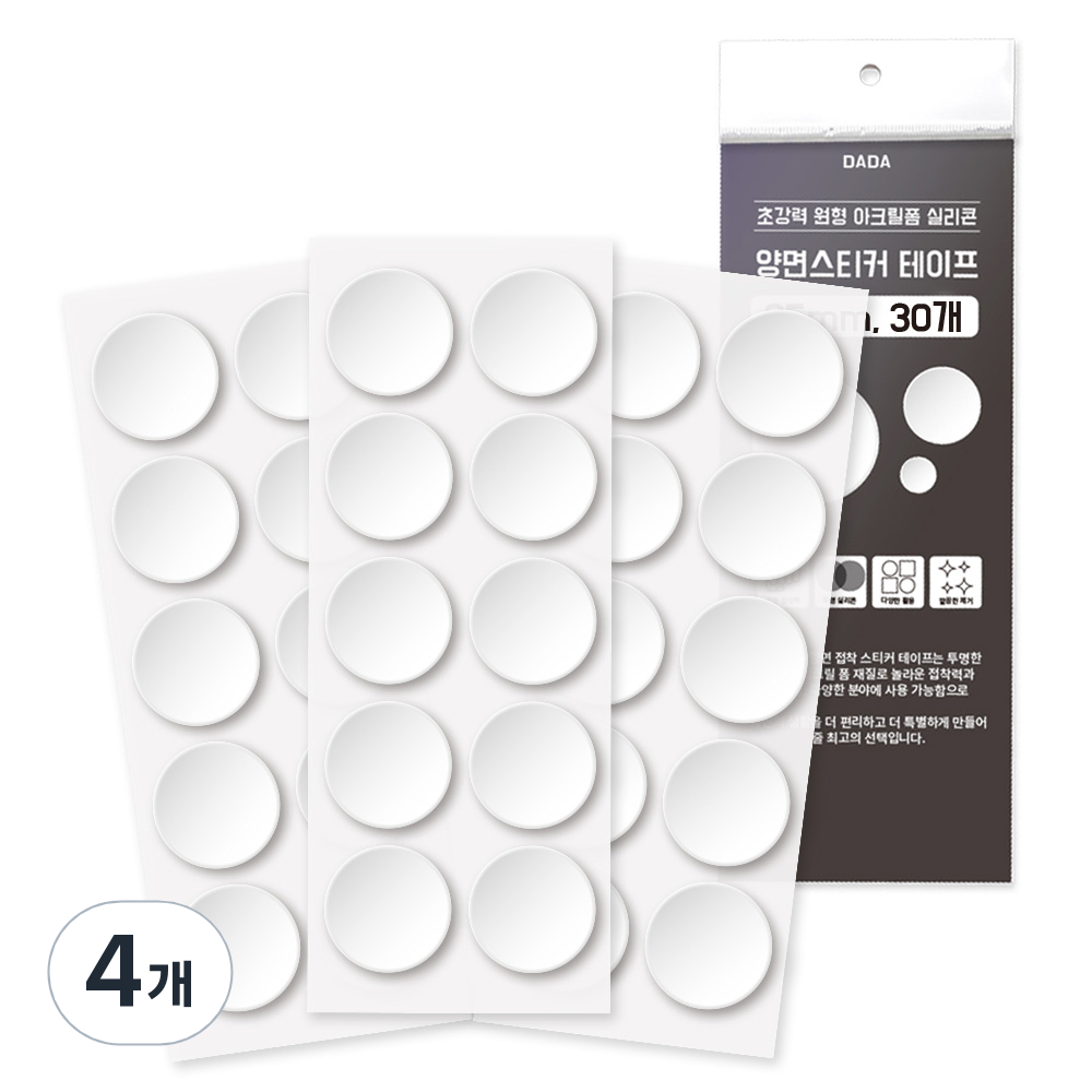 다다 초강력 원형 아크릴 폼 실리콘 양면 스티커 테이프 35mm 30p 27,800원