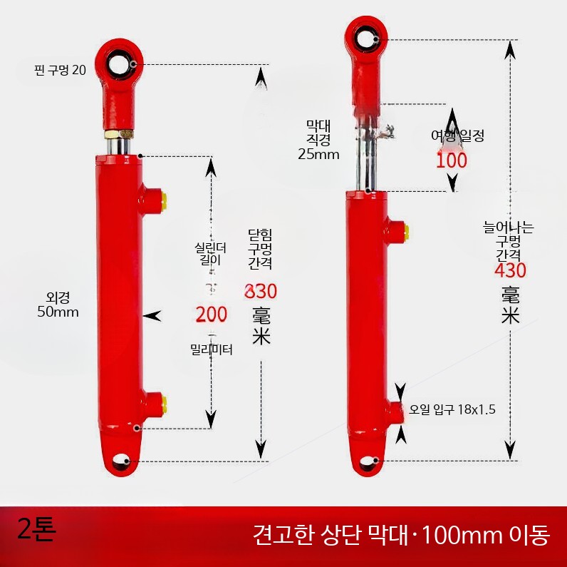유압 유니트 실린더 오일 소형 프레스 탑 양방향 제어 내경 40mmx탑로드 25mmx행정 100mm 27,800원