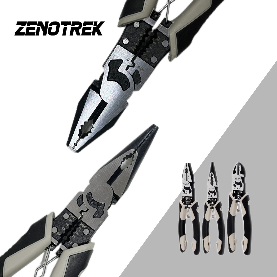 제노트렉 다기능 산업용 뺀찌 3종 세트 니퍼 부리펜치 펜치 13,500원