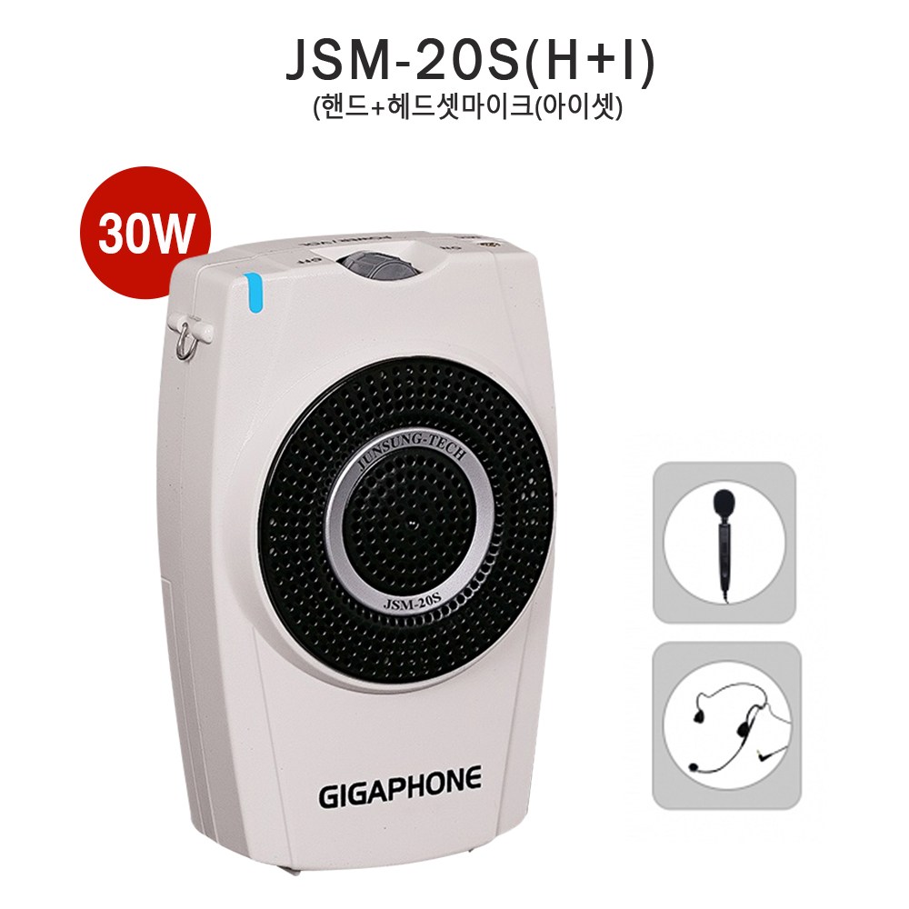 준성테크 기가폰 JSM-20S (30W) 선생님 수업용마이크 야외 운동장 레크레이션 강사용마이크 인강선생님마이크 유튜브 줌수업 112,000원