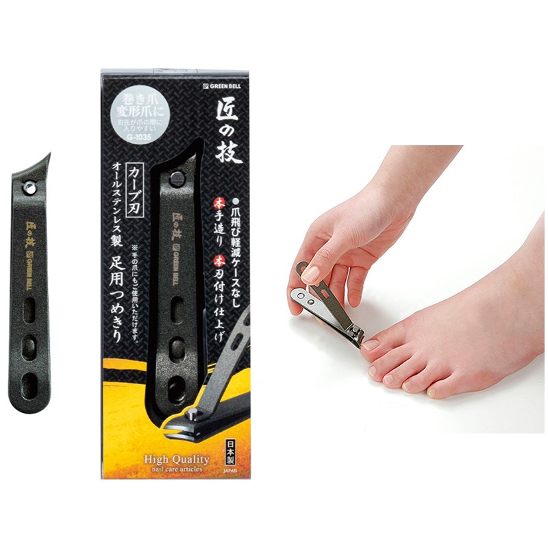 일본 그린벨 장인의기술 발톱깎이 손톱깎이 곡선형 G-1035 17,500원
