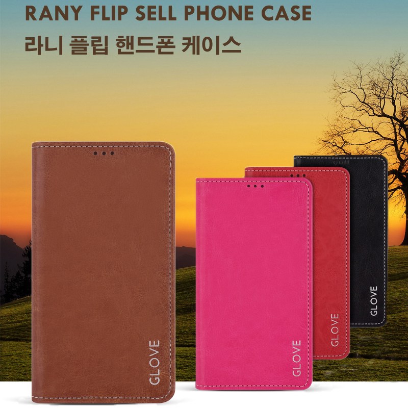 폰누리 라니 플립 LG X500 휴대폰 케이스 5,900원