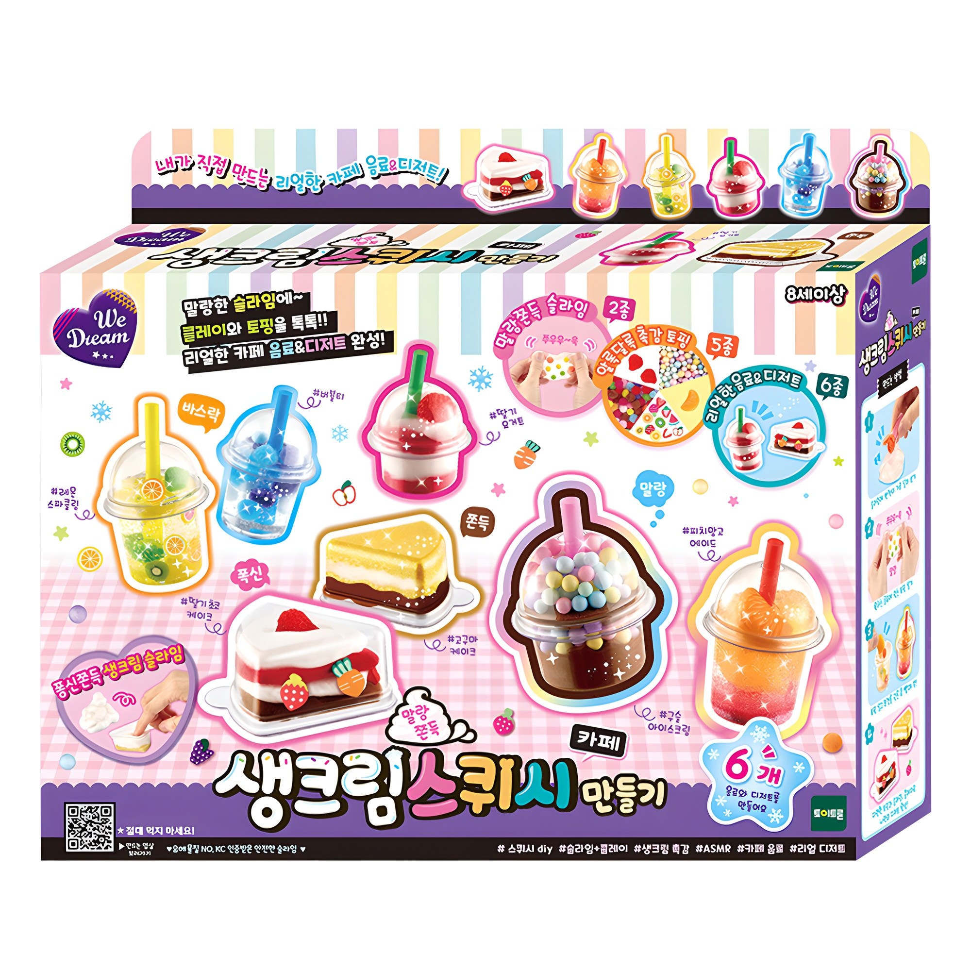 위드림 생크림 스퀴시 카페 만들기 놀이 18,030원