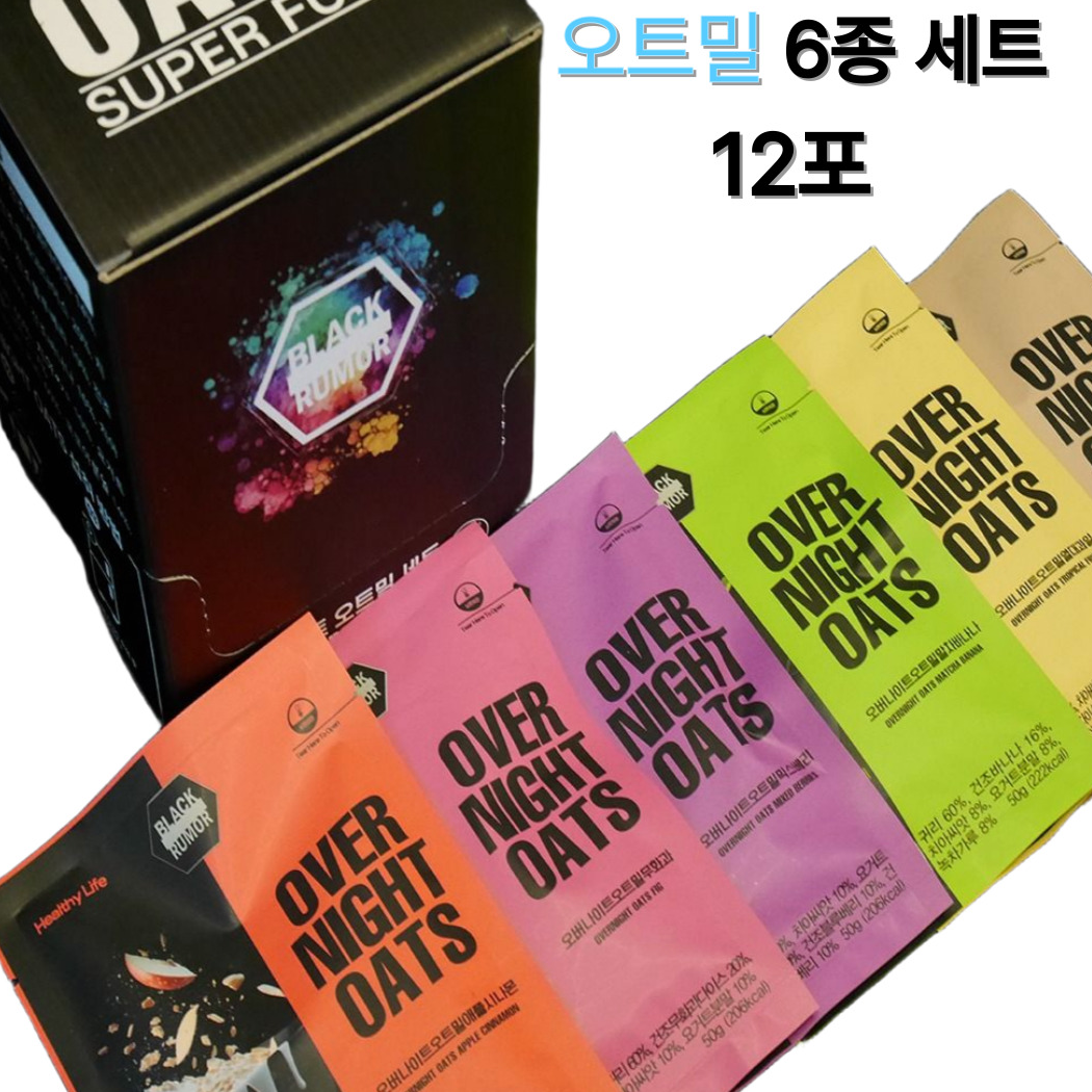 오버나이트 오트밀 6종세트 50gx12포 42,000원