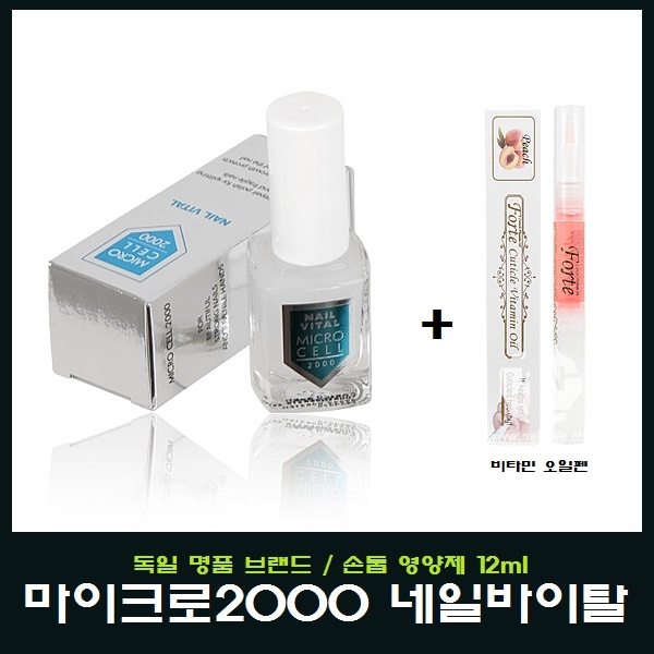 마이크로셀 2000 네일바이탈 그린 강화 트리트먼트 31,000원