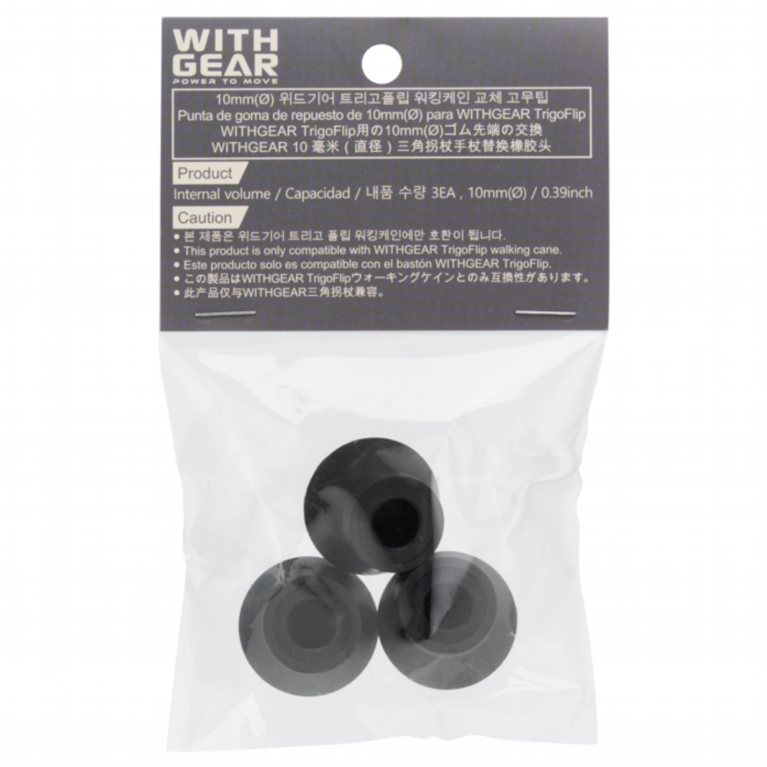 위드기어 트리고플립 교체 고무패킹 고무팁 10mm 국내 제작 (국산) 고무바킹 6,000원