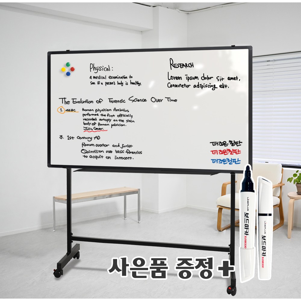 더조은칠판 블랙이동식스탠드+자석 화이트보드  [보드마카 사은품 증정] 181,000원