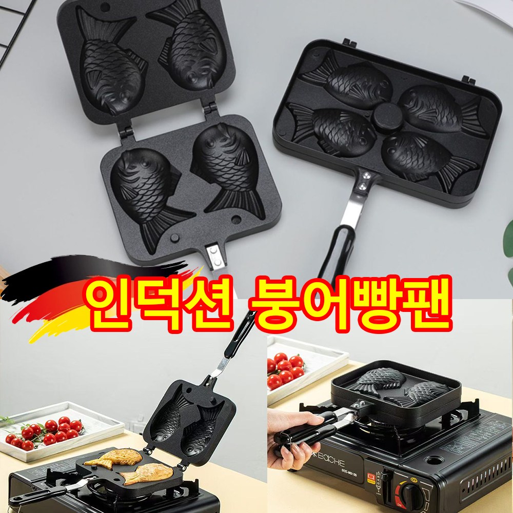논스틱웍 인덕션붕어빵팬 붕어빵팬 2구4구 가정용붕어빵틀 19,800원