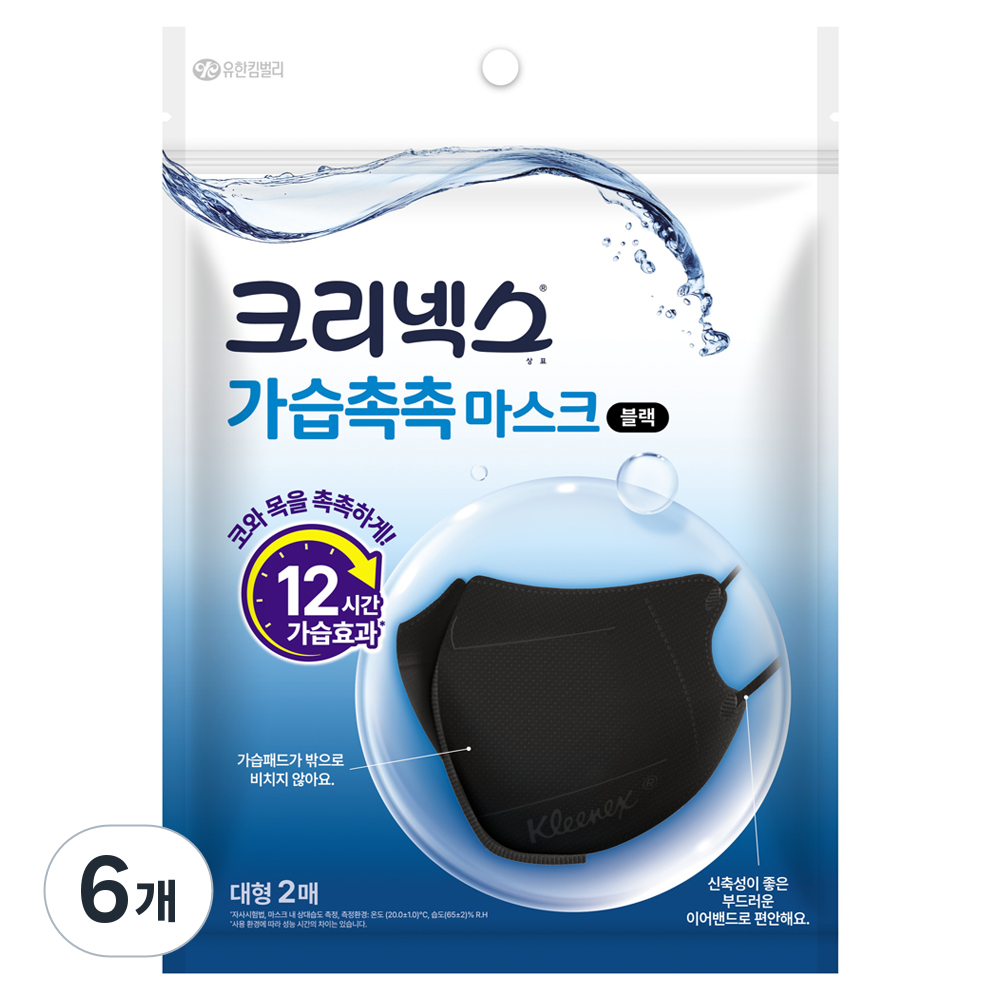 크리넥스 가습촉촉 마스크 대형 11,570원