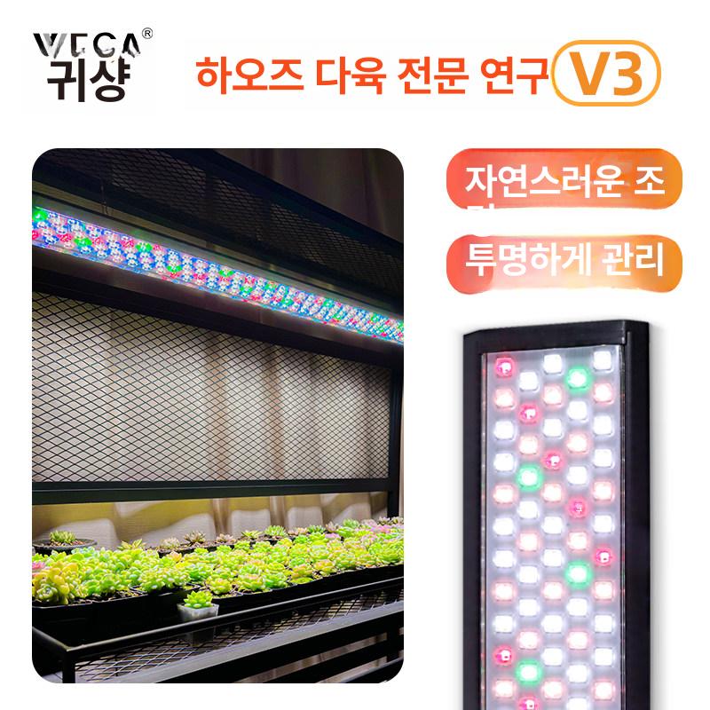 식물 생장등 LED 바 전구 홈가드닝 화초 다육이 온실 재배등 193,800원