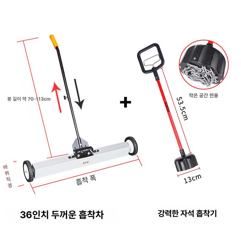 자석 청소기 공구 스텐판 바 대형 쇠가루 철편 강력 수거기 금속 대차 자석청소기 도구 161,400원
