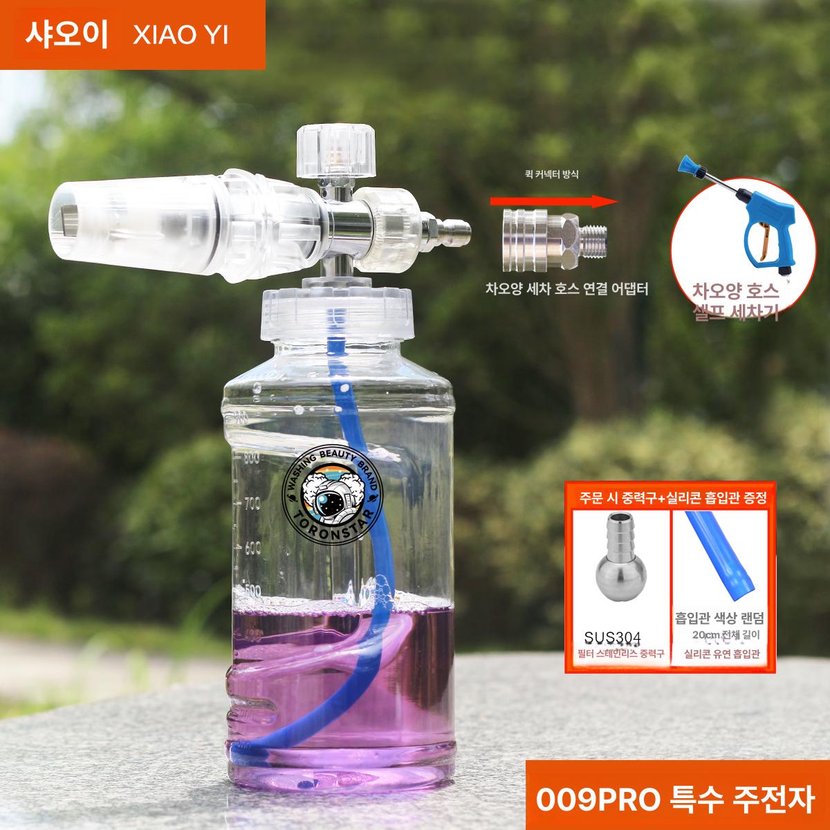 에드파츠 폼랜스 스노우폼 폼캐논 세차 폼건 만능커플러 42,600원