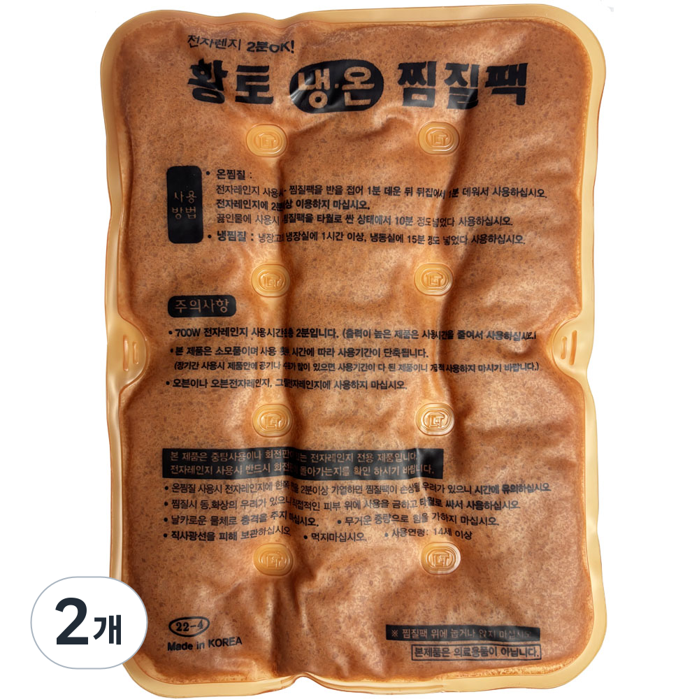 다잘 국산 황토 냉온 찜질팩 사계절사용, 2개 9,020원