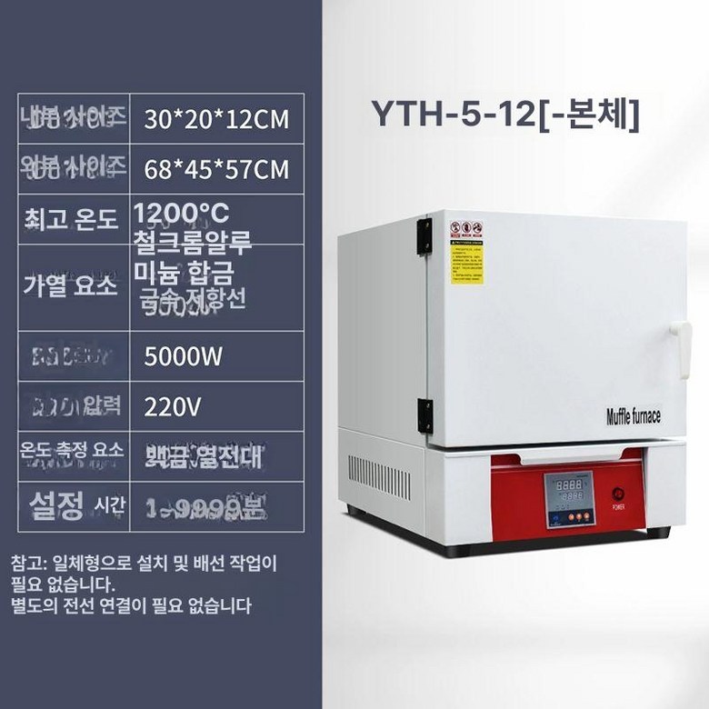 소형 전기로 공방 제련 금 구리 용해로 유리 도자기 고온 상자 실험실용 408,900원