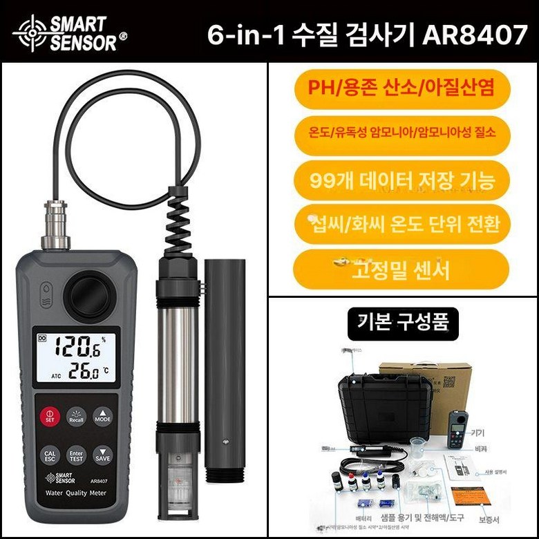 수영장 측정기 지하수수질 오염수 수질검사 테스트 580,700원