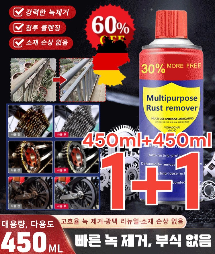 1+1독일 기술[녹제거+윤활+보호] 녹 제거 및 내마모 금속 윤활제 금속녹제거제 강력한 녹제거 스프레이 15,790원