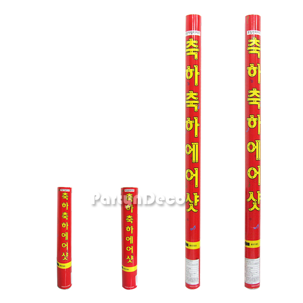 축하축하에어샷오픈행사용폭죽실내실외용파티폭죽2개 13,600원