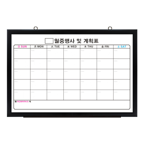 토탈하얀칠판 일반 월중행사표 및 계획표 화이트보드 44,700원