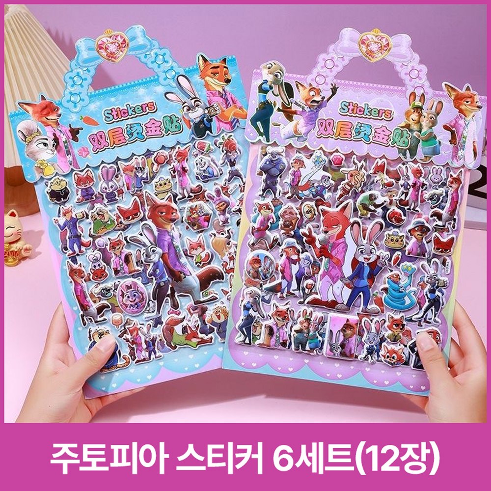 토이토 주토피아 스티커 중복없는 12종 스티커 주디 닉 스티커 다꾸 스티커 폰꾸 스티커, 1세트, 혼합색상 13,900원