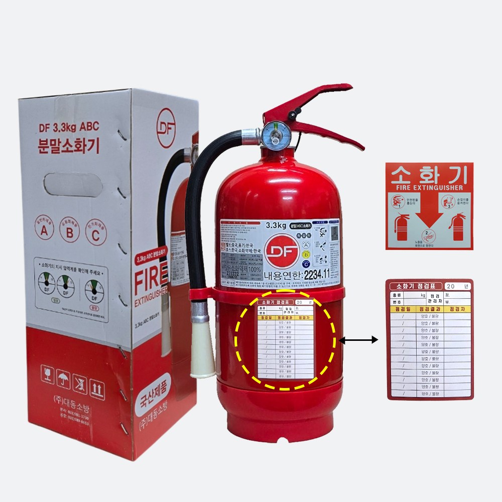 DF대동소방 3.3kg 축압식 분말 소화기/국산/아파트/무료배송 당일발송 최근제품/스티커+자석식점검표 증정 부림소방 18,900원