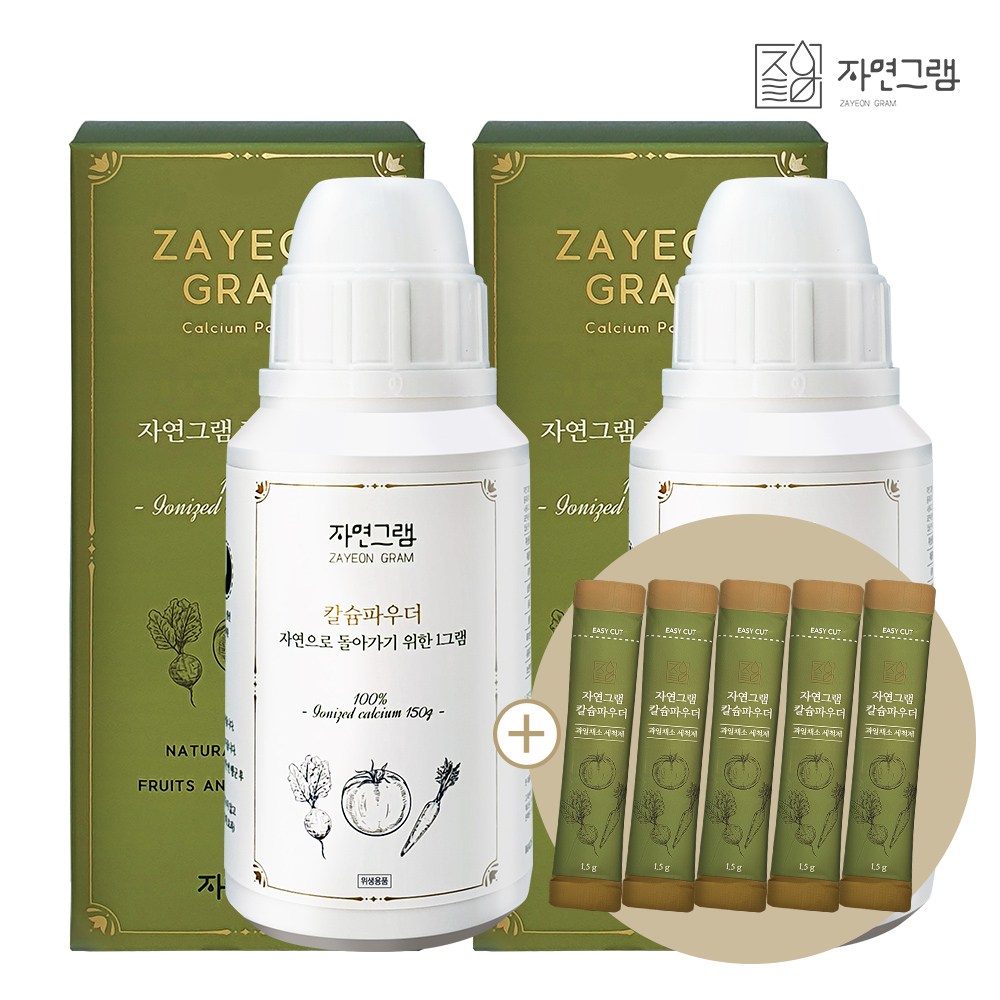 자연그램 칼슘파우더 과일세정제 2통+스틱형 5포 세트 25,200원