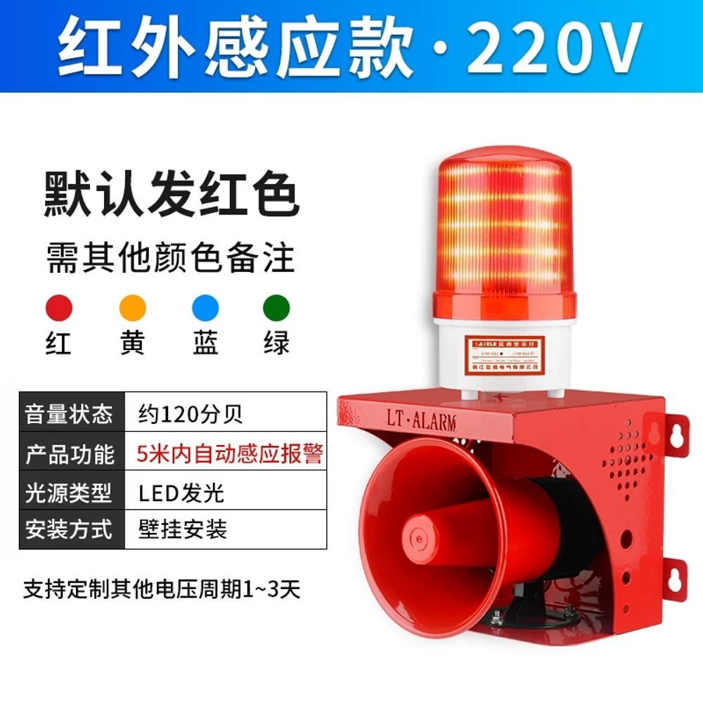 사이렌 경보기 위급상황 소방 경보 비상등 데시벨 표준형 220V 부저 55,670원