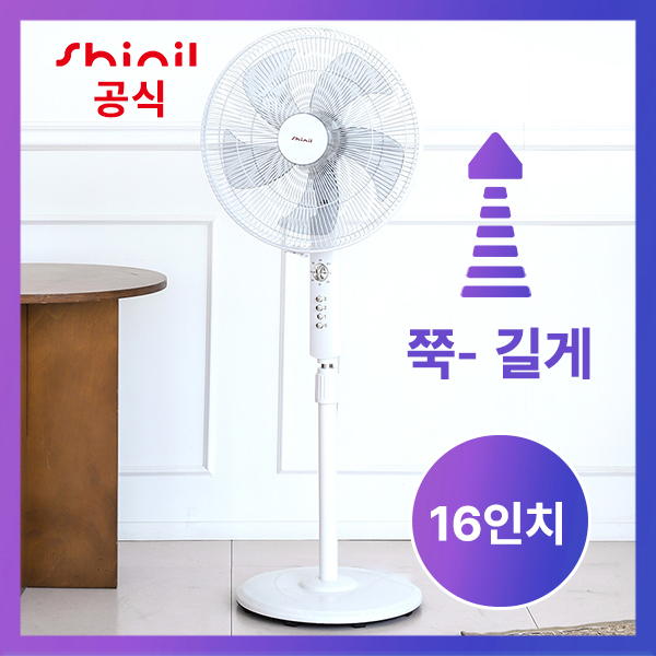 신일 선풍기 16인치 키큰 키높이 스탠드 DB16 대형 가정용 업소용 거실용, 단일상품 85,780원