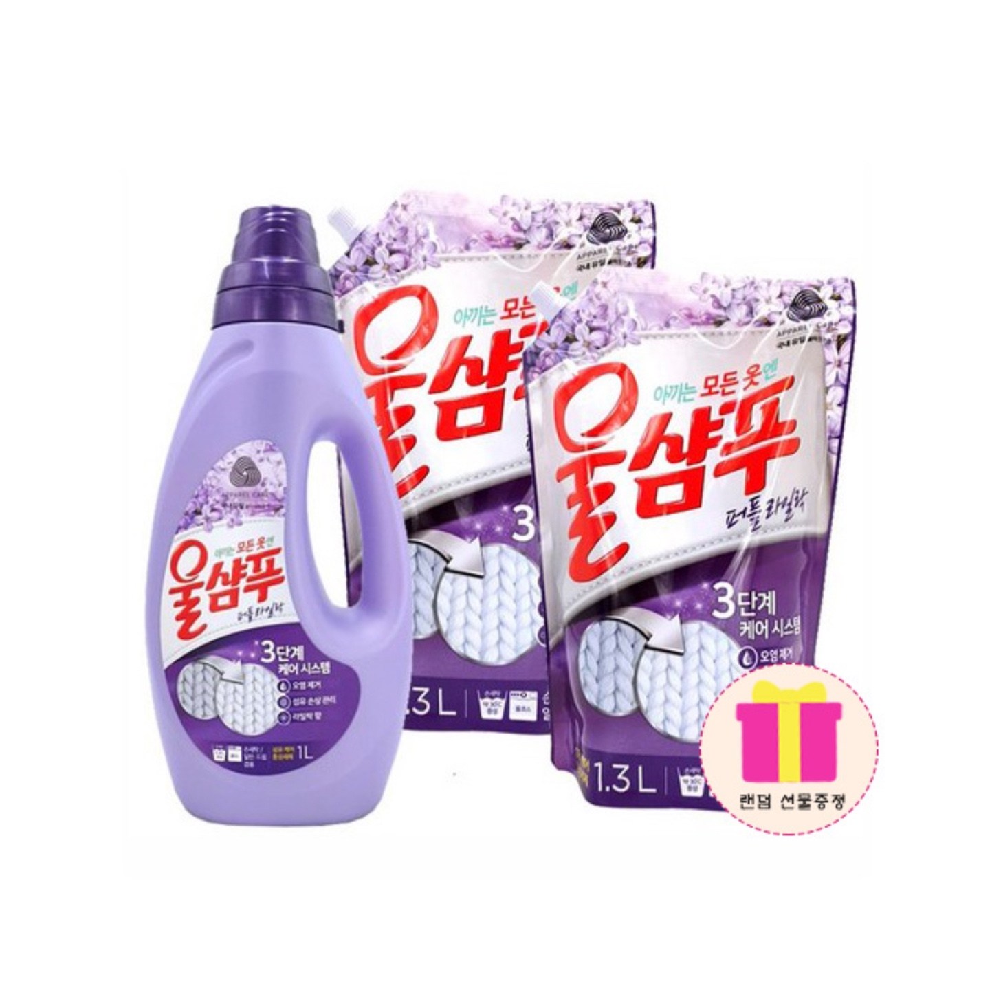 울샴푸 퍼플 라일락 용기1개+리필2개 + 랜덤선물 증정 23,100원