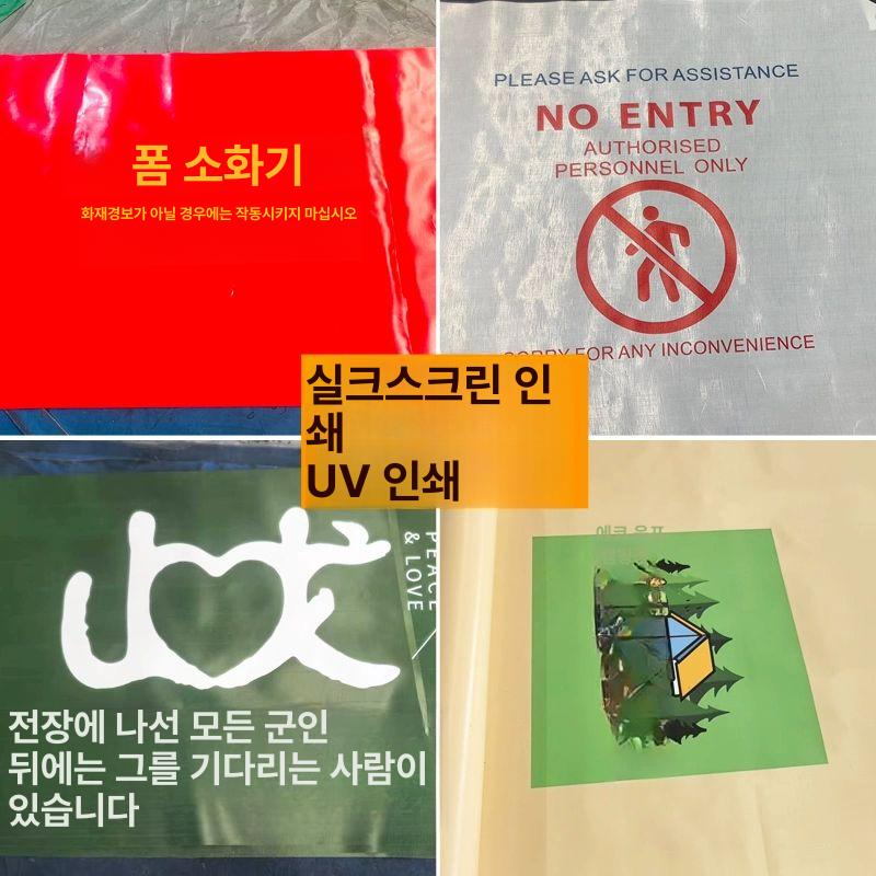 비닐막 대형 PVC 덮개 비닐 천막 PE 전용 타포린 시트 82,200원