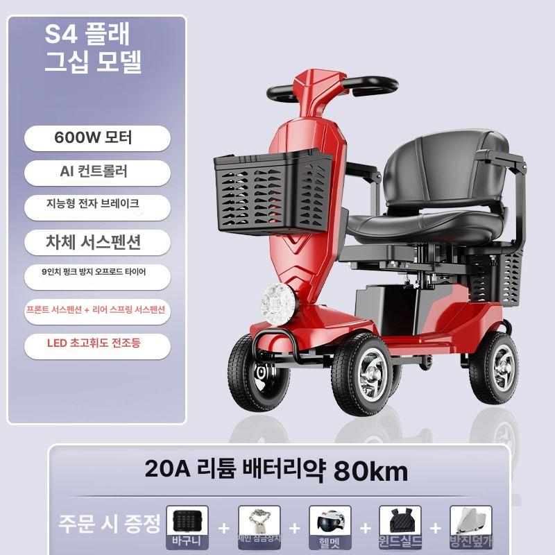 더패스터 전동스쿠터 노인용전동스쿠터 어르신전동차 1,392,300원