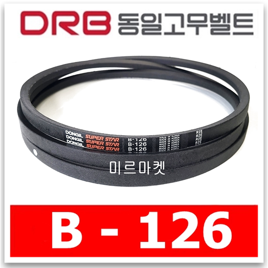 [동일고무벨트] 브이벨트 V벨트 B-126 B126 11,950원