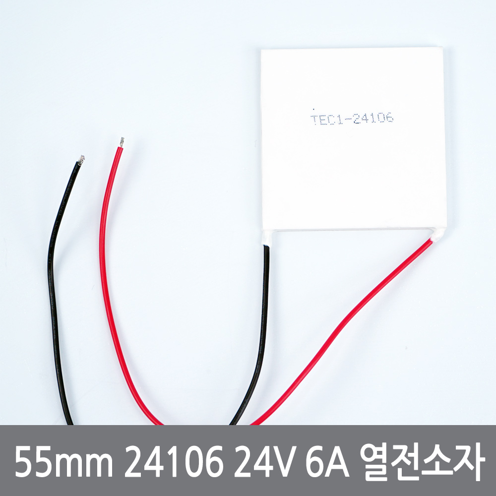 싸이피아 CO5 55x55mm TEC1-24106 24V 6A 열전소자 펠티어 냉각, 1개 49,800원