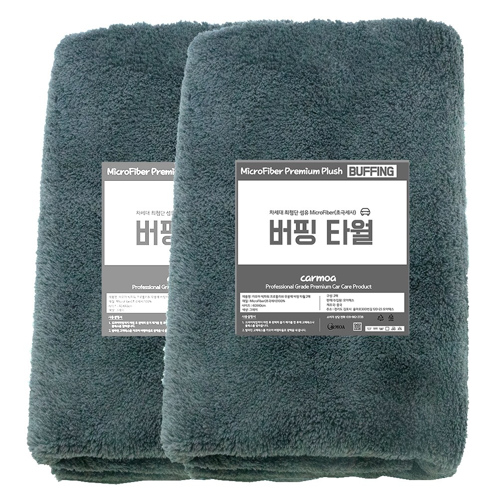 카모아 초극세사 빅파워 프로폴리쉬 무봉제 세차타올 버핑타월 40*40, 그레이, 5개 15,300원